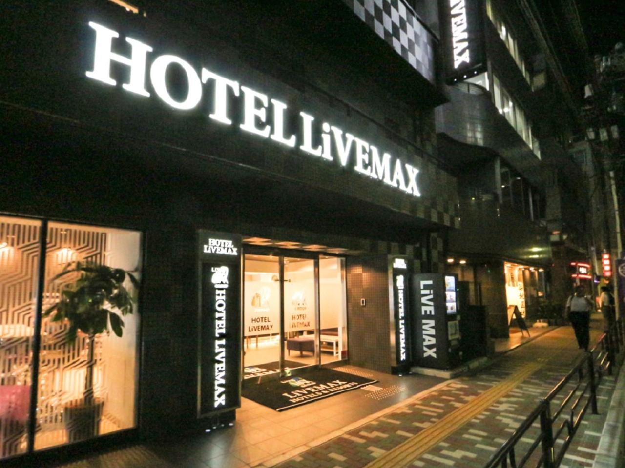 酒店 Livemax Ueno-ekimae 東京都